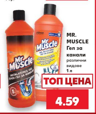 MR. MUSCLE Гел за канали 1 л - Кауфланд