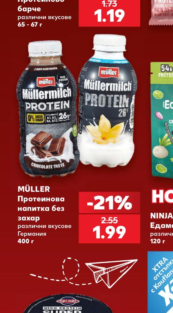 MÜLLER Протеинова напитка без захар 400 г - Кауфланд