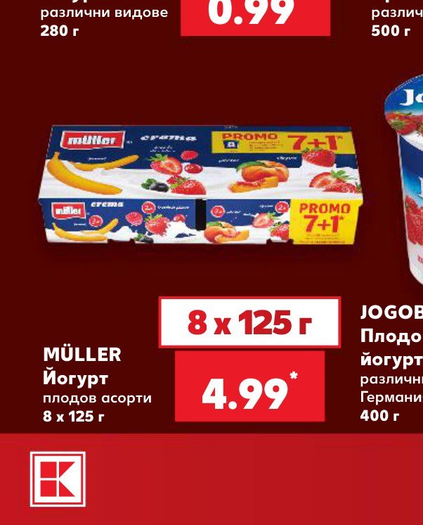 MÜLLER Йогурт плодов асорти 8 x 125 г – Кауфланд