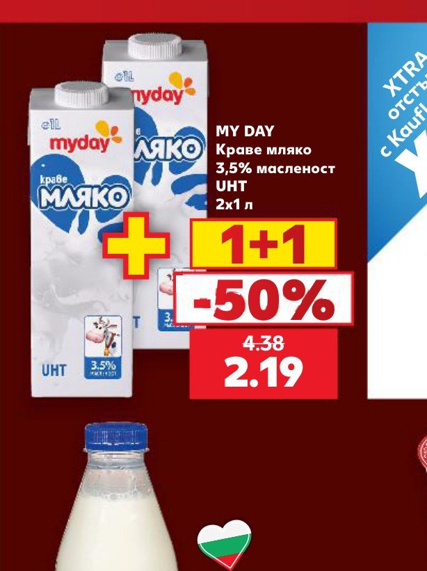 MY DAY Краве мляко 3,5% масленост UHT 2×1 л – Кауфланд