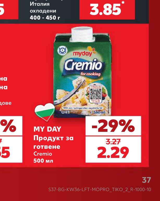 MY DAY Продукт за готвене Cremio 500 мл – Кауфланд