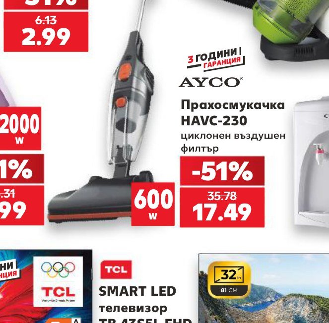 Прахосмукачка NAVC-230 циклонен въздушен филтър – Кауфланд