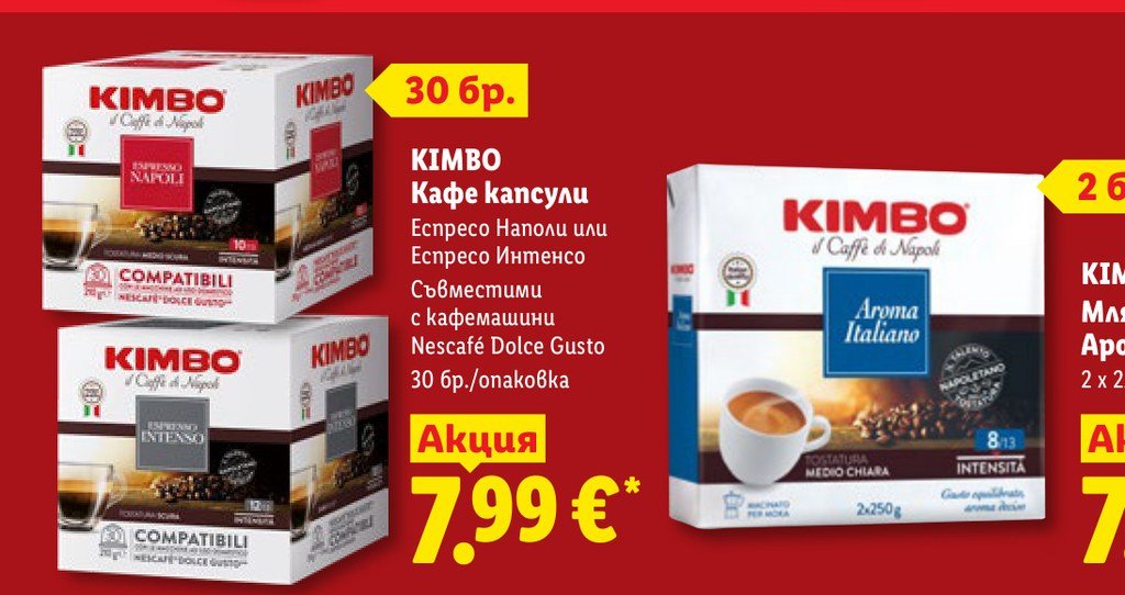 Кафе капсули Еспресо Наполи или Еспресо Интенсо Съвместими с кафемашини Nescafé Dolce Gusto 30 бр./опаковка – Лидл