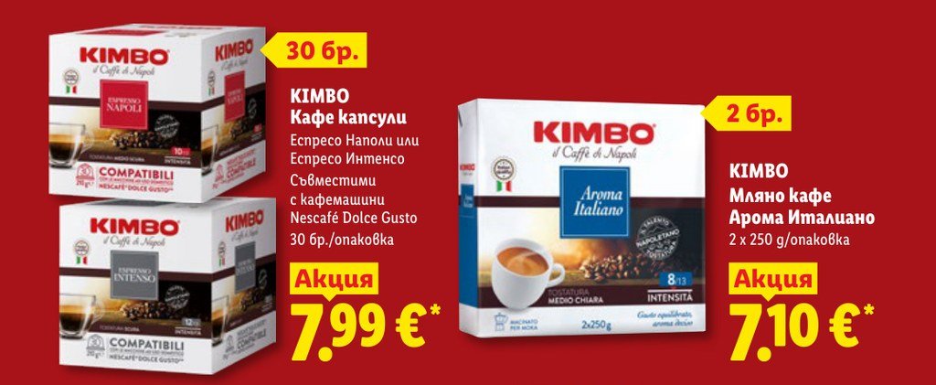 Кафе капсули Еспресо Наполи или Еспресо Интенсо Съвместими с кафемашини Nescafé Dolce Gusto 30 бр - Лидл