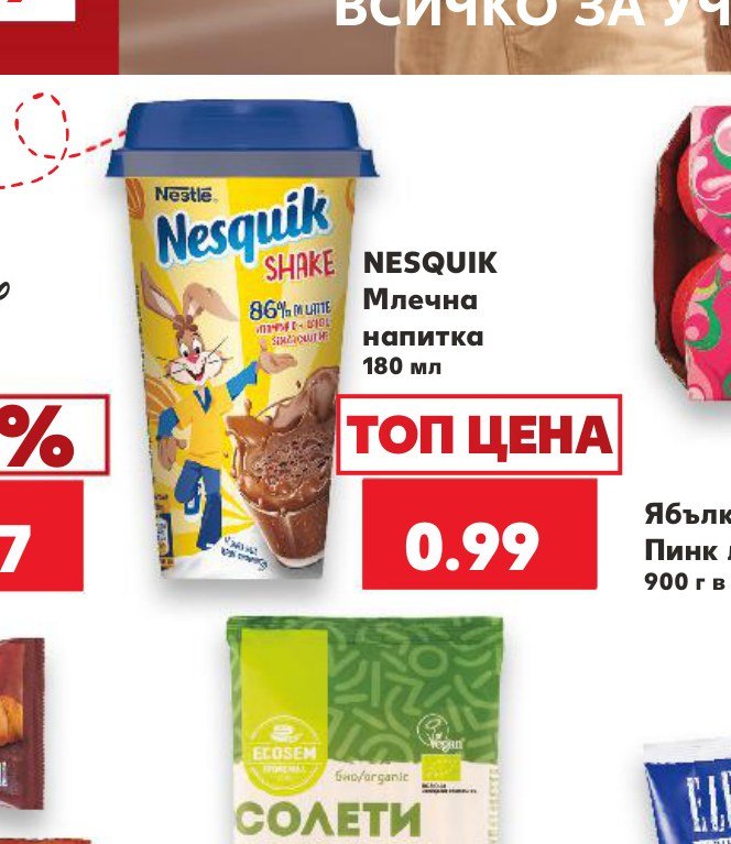 NESQUIK Млечна напитка 180 мл - Кауфланд