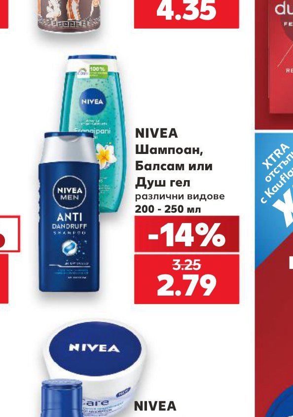 NIVEA Шампоан, Балсам или Душ гел различни видове 200 – 250 мл – Кауфланд
