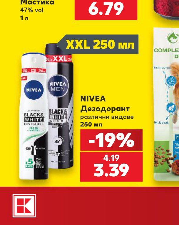 NIVEA Дезодорант различни видове 250 мл – Кауфланд