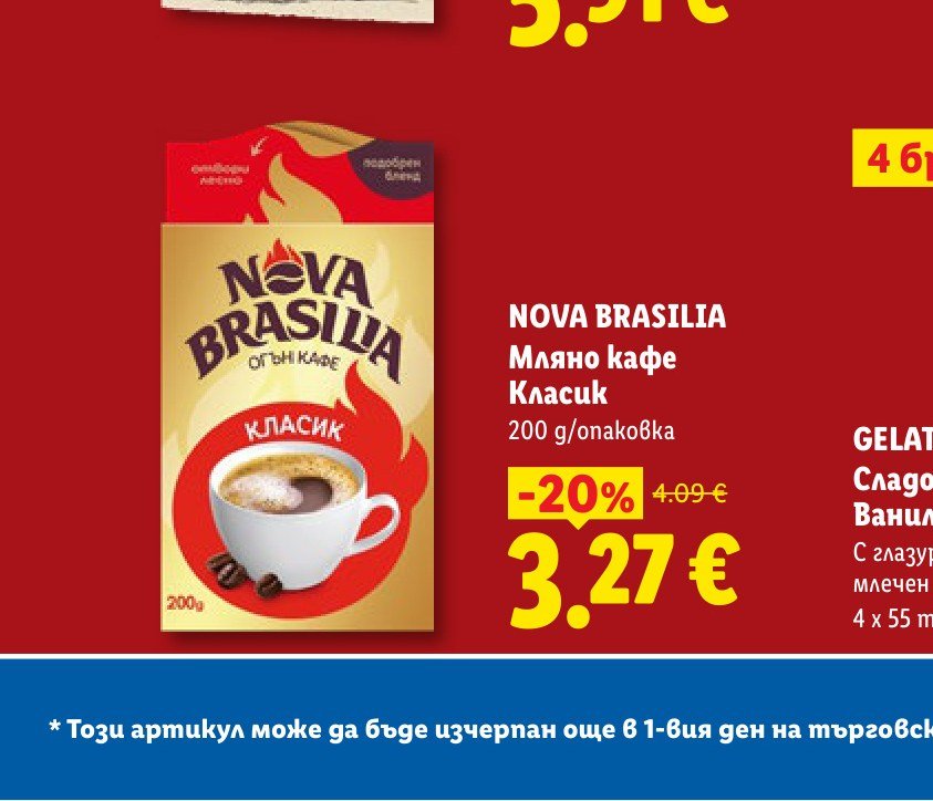NOVA BRASILIA Мляно кафе Класик 200 g – Лидл