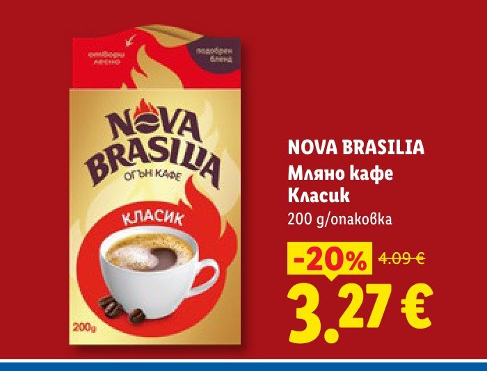 NOVA BRASILIA Мляно кафе Класик 200 g - Лидл