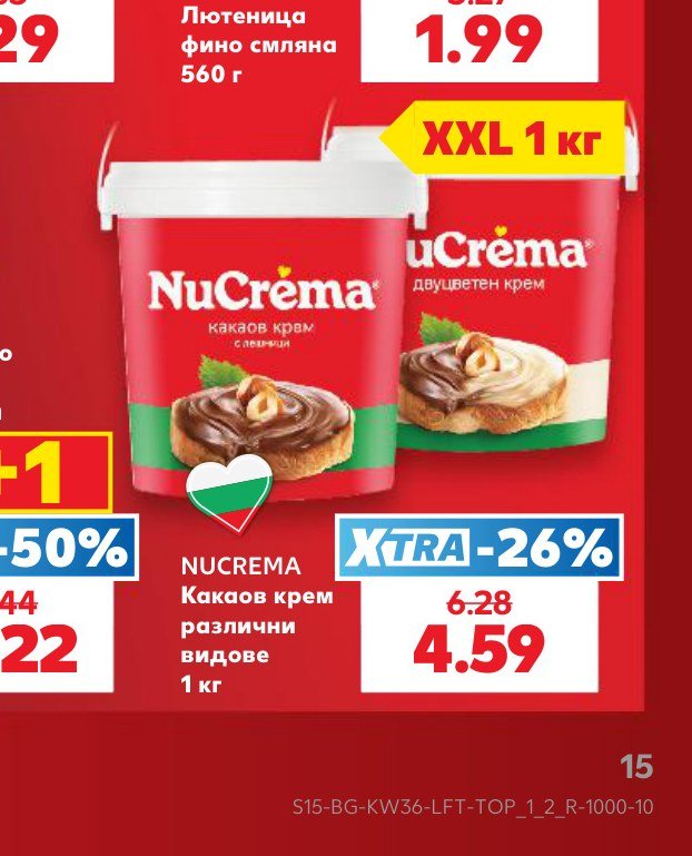 NUCREMA Какаов крем различни видове 1 кг - Кауфланд