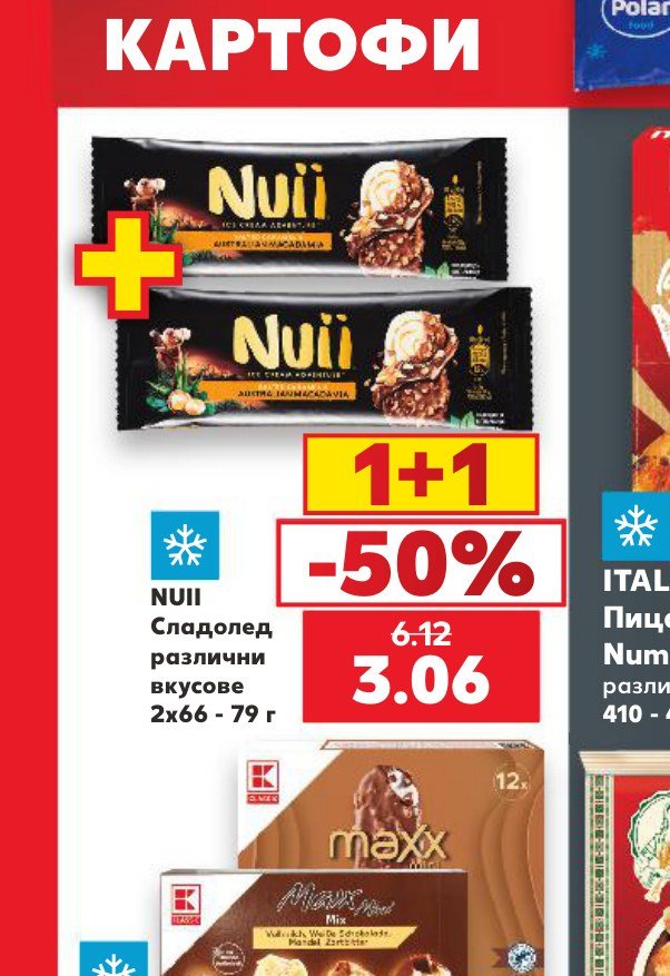 NUII Сладолед различни вкусове 2×66 – 79 г – Кауфланд
