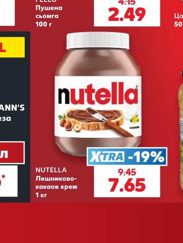 NUTELLA Лешниково-какаов крем 1 кг – Кауфланд