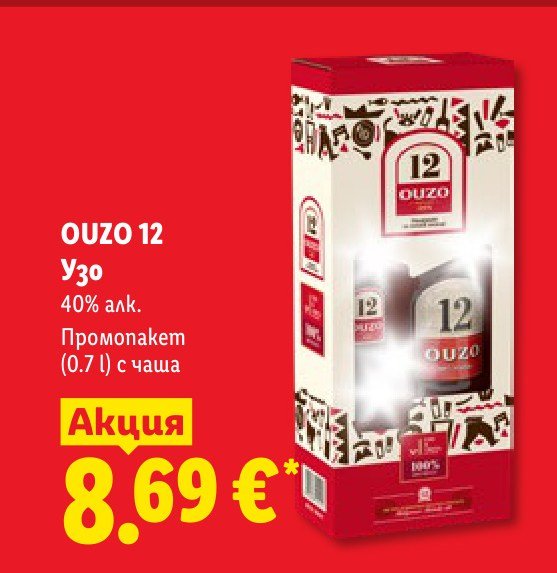 OUZO 12 0.7 l - Лидл