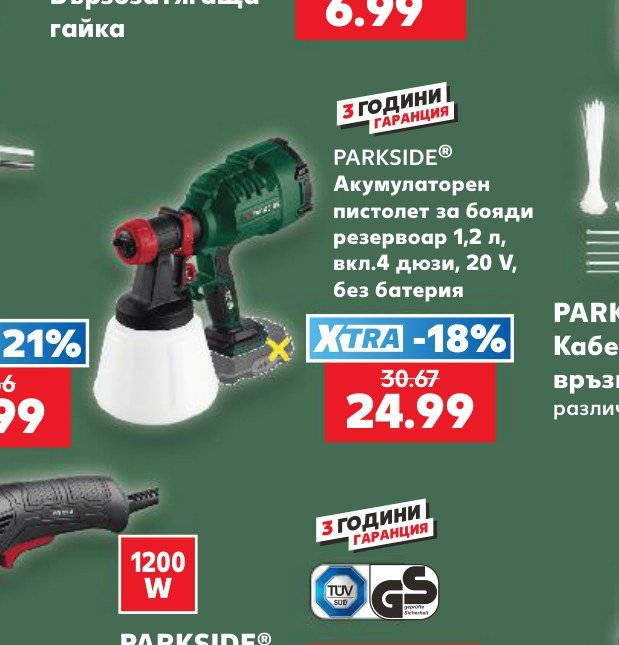 PARKSIDE Акумулаторен пистолет за бояди резервоар 1,2 л, вкл.4 дюзи, 20 V, без батерия - Кауфланд