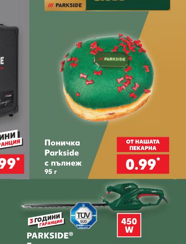 Поничка Parkside с пълнеж 95 г – Кауфланд