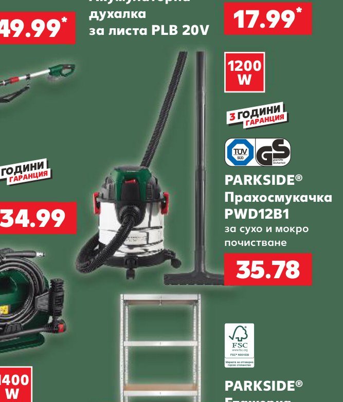 PARKSIDE Прахосмукачка PWD12B1 - Кауфланд
