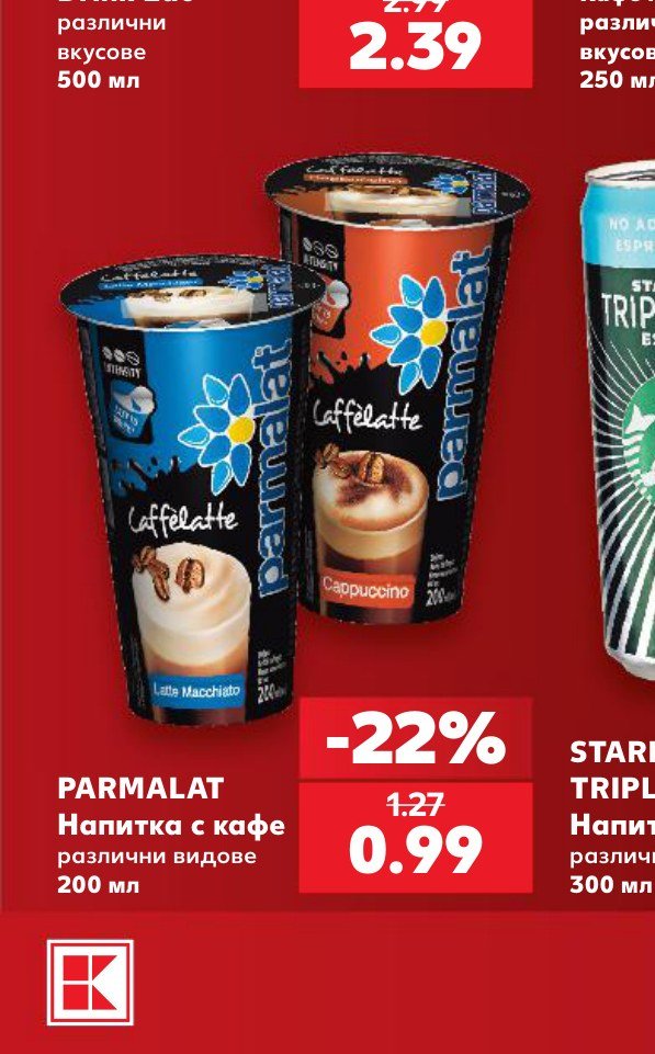 PARMALAT Напитка с кафе различни видове 200 мл – Кауфланд