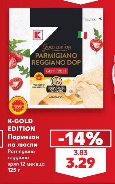 Пармезан на люспи Parmigiano reggiano зрял 12 месеца 125 г - Кауфланд
