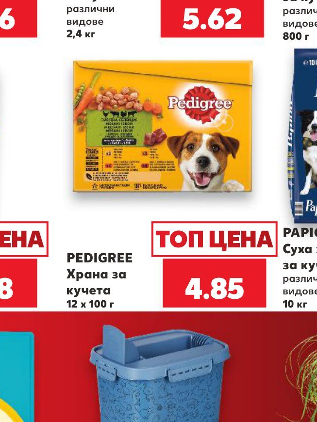 PEDIGREE Храна за кучета 12 x 100 г – Кауфланд