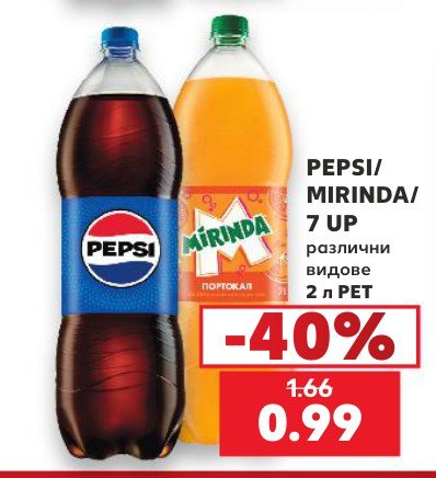 PEPSI/ MIRINDA/ 7 UP различни видове 2 л PET - Кауфланд