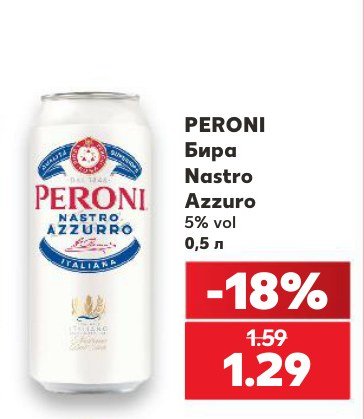PERONI Бира Nastro Azzuro 5% vol 0,5 л - Кауфланд