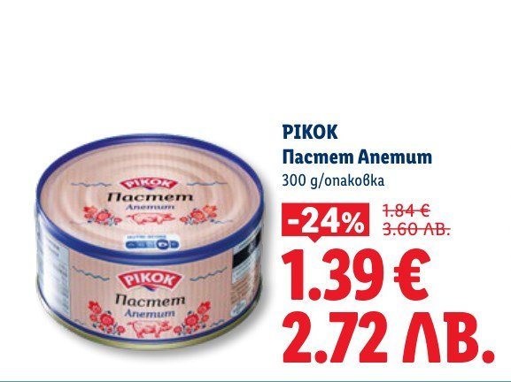 PIKOK Пастет Апетит 300 g - Лидл