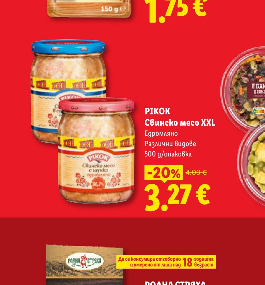 PIKOK Свинско месо XXL 500 g – Лидл