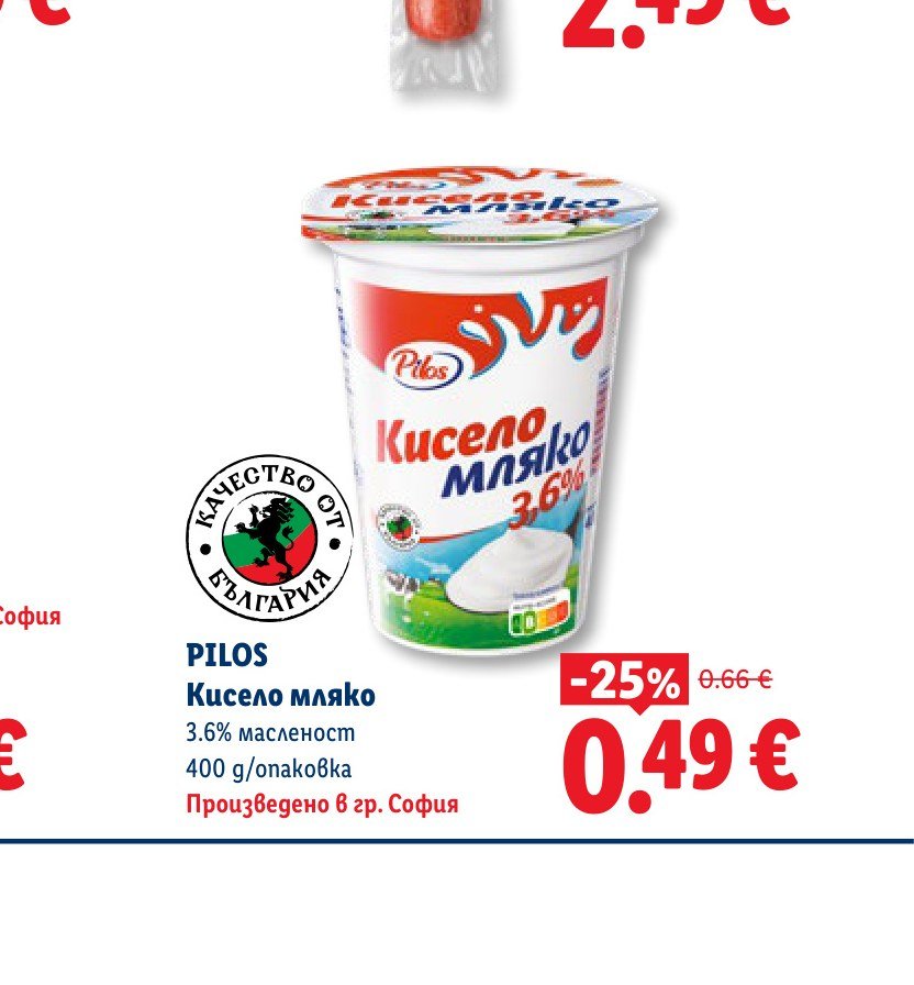 PILOS Кисело мляко 400 g – Лидл