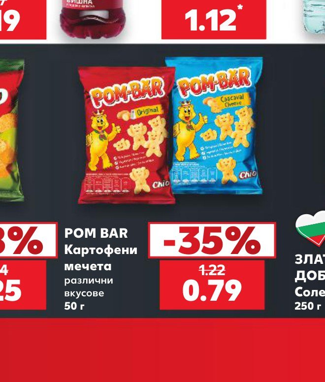 POM BAR Картофени мечета различни вкусове 50 г – Кауфланд