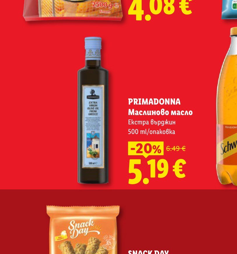 PRIMADONNA Маслиново масло Екстра върджин 500 ml – Лидл