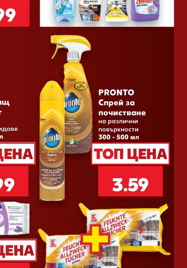 PRONTO Спрей за почистване на различни повърхности 300 – 500 мл – Кауфланд
