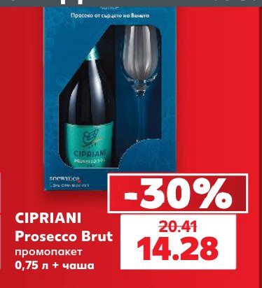 Prosecco Brut промопакет 0,75 л + чаша - Кауфланд
