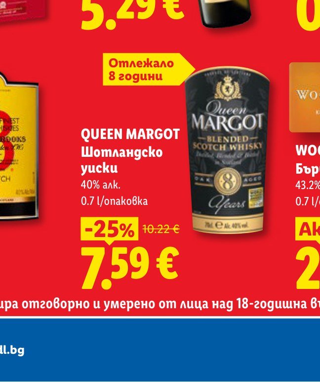 QUEEN MARGOT Шотландско уиски 0.7 l – Лидл