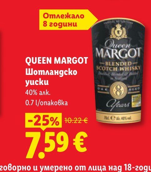 QUEEN MARGOT Шотландско уиски 0.7 l - Лидл