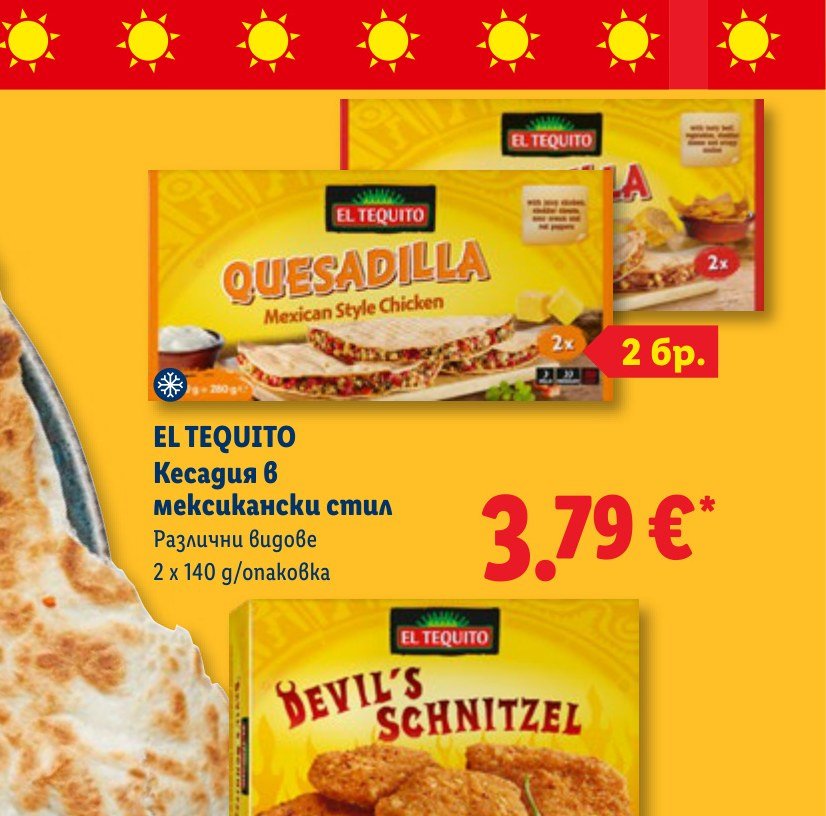 QUESADILLA Mexican Style Chicken 2 x 140 g – Лидл