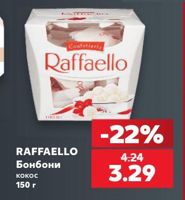 RAFFAELLO Бонбони кокос 150 г - Кауфланд