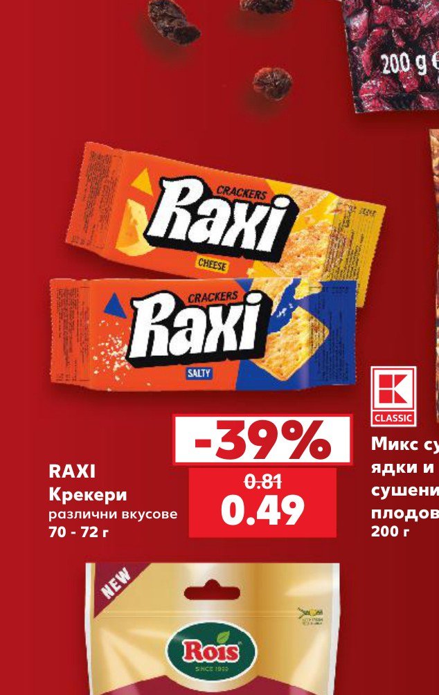 RAXI Крекери различни вкусове 70 - 72 г - Кауфланд