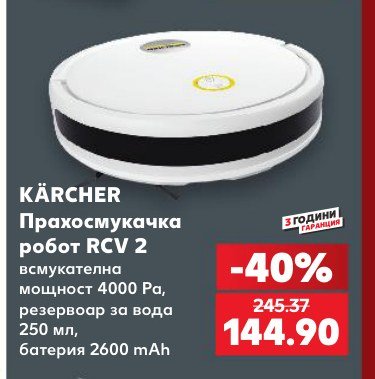 Прахосмукачка робот RCV 2 мощност 4000 Ра, резервоар за вода 250 м - Кауфланд
