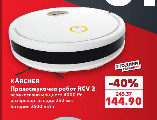 Прахосмукачка робот RCV 2 - Кауфланд