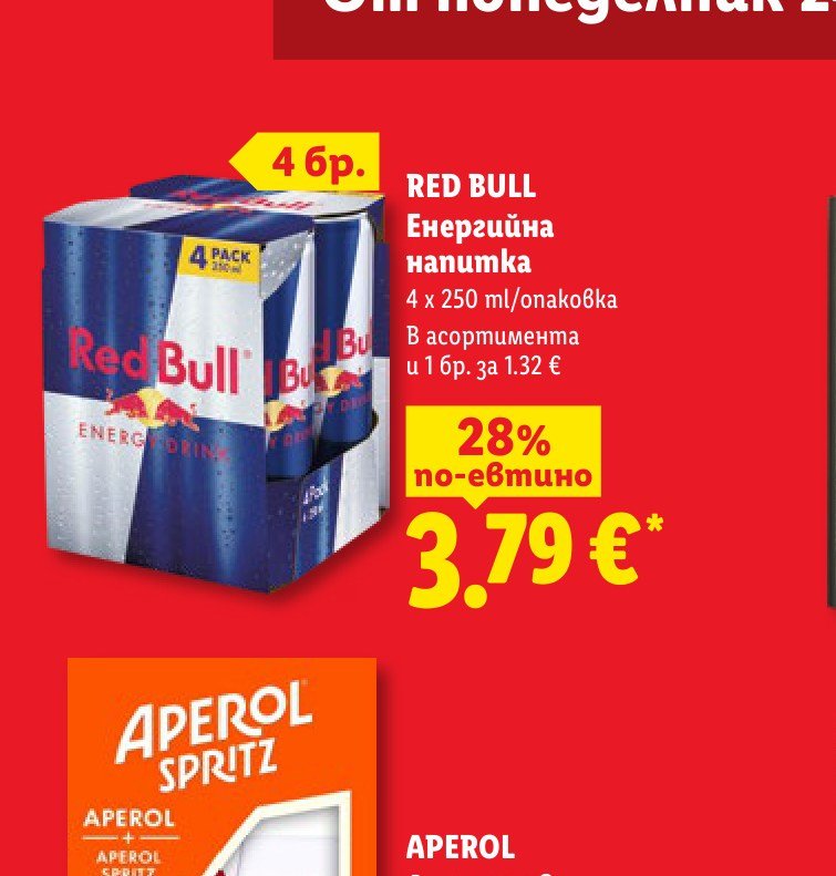 RED BULL Енергийна напитка 4 x 250 ml – Лидл