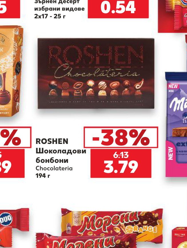 ROSHEN Шоколадови бонбони Chocolateria 194 г – Кауфланд