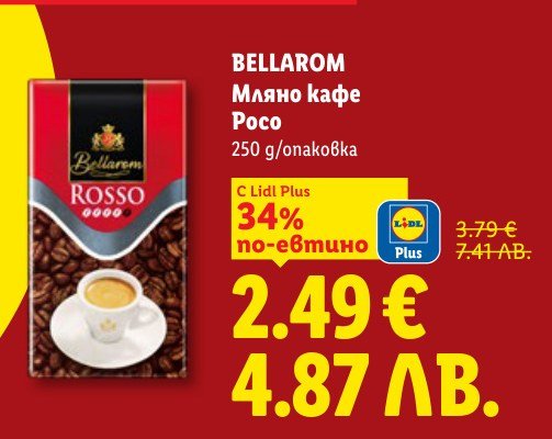 Мляно кафе Rosso 250 g - Лидл