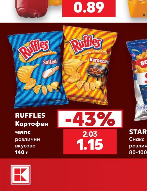RUFFLES Картофен чипс различни вкусове 140 г – Кауфланд