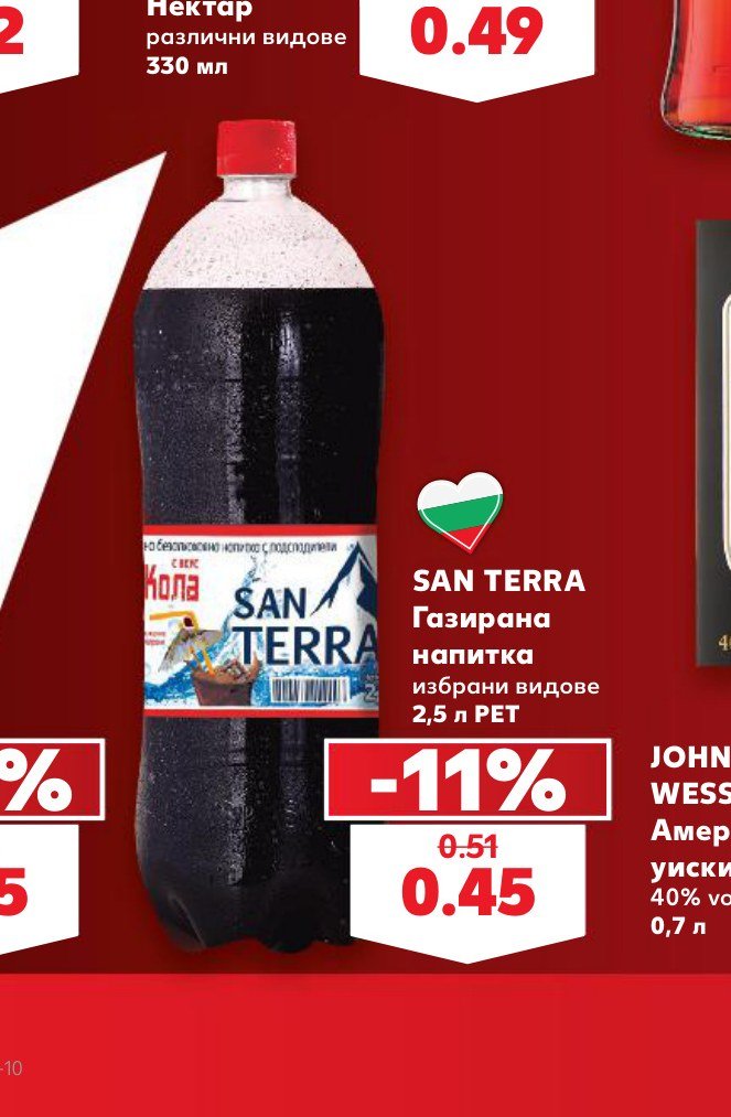 SAN TERRA Газирана напитка избрани видове 2,5 л PET – Кауфланд
