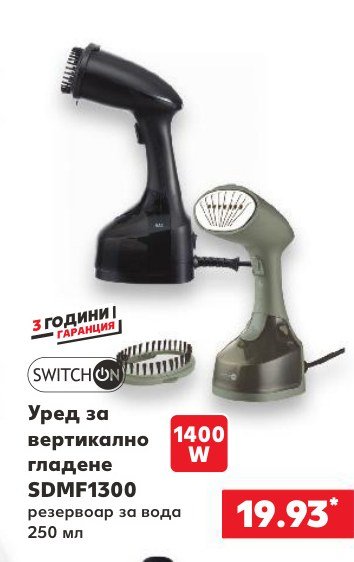 Уред за вертикално гладене SDMF1300 резервоар за вода 250 мл - Кауфланд