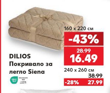 Покривало за легло Siena - Кауфланд