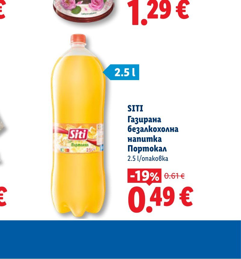 SITI Газирана безалкохолна напитка Портокал 2.5 l – Лидл