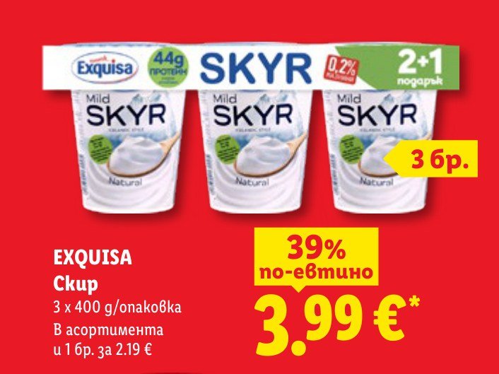 Skyr 3 x 400 g – Лидл