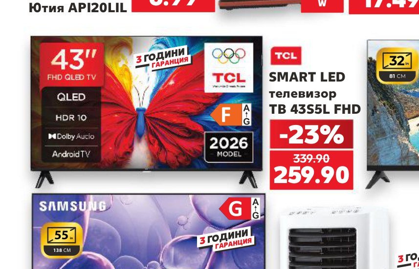SMART LED телевизор ТВ 43S5L FHD – Кауфланд
