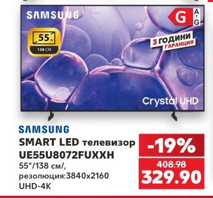 SMART LED телевизор UE55U8072FUXHN 55"/138 см/, резолюция:3840x2160 UHD-4K - Кауфланд